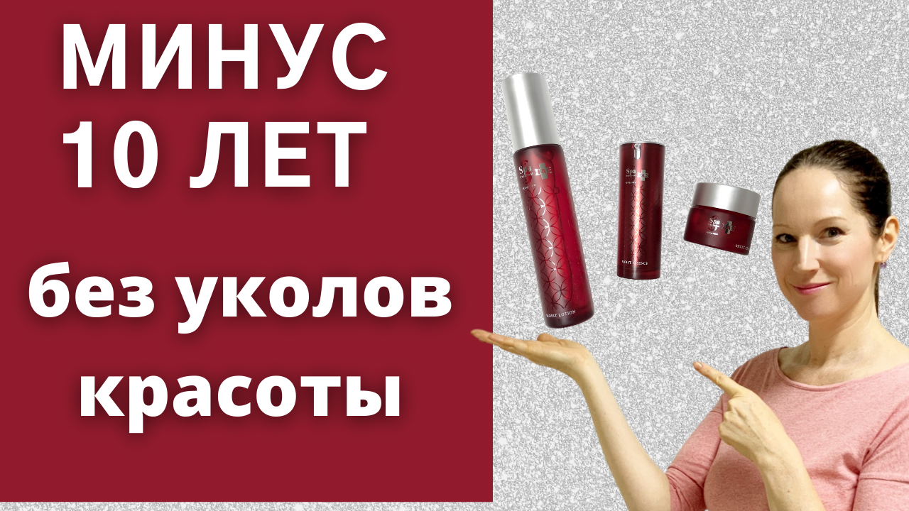 Моя уходовая японская косметика. Антивозрастной уход - невероятный эффект!