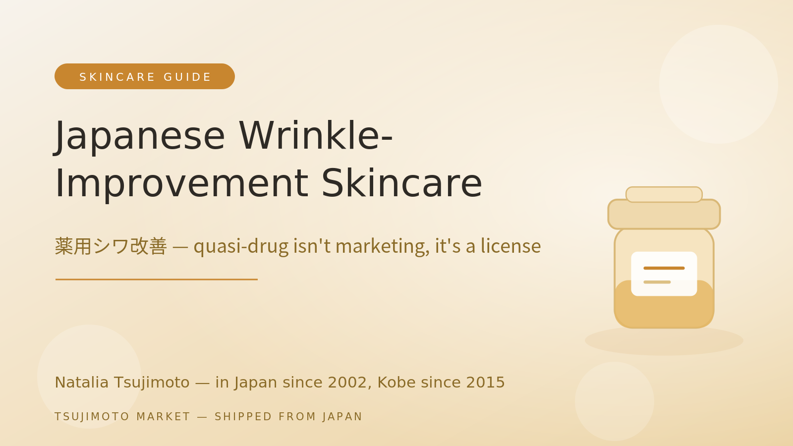 Japanese wrinkle-improvement skincare 薬用シワ改善 — quasi-drug cream jar, guide from Kobe