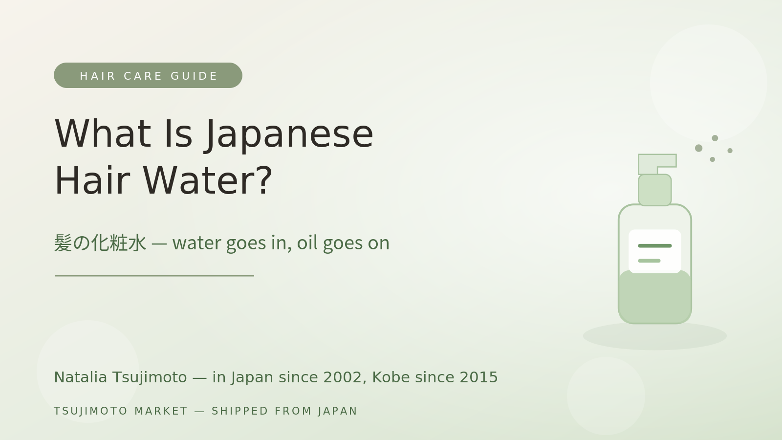 Japanese hair water 髪の化粧水 explained — leave-in mist spray bottle, guide from Kobe