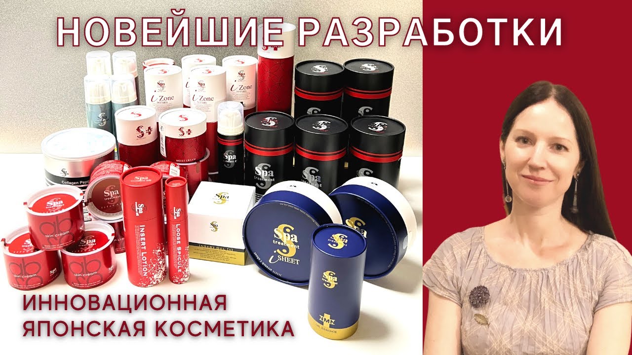 Новинки японской косметики. Уходовая косметика Spa Treatment.