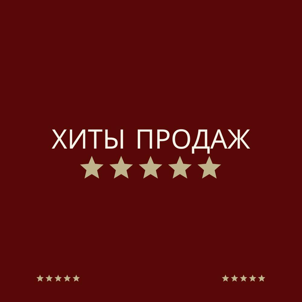 Популярные товары