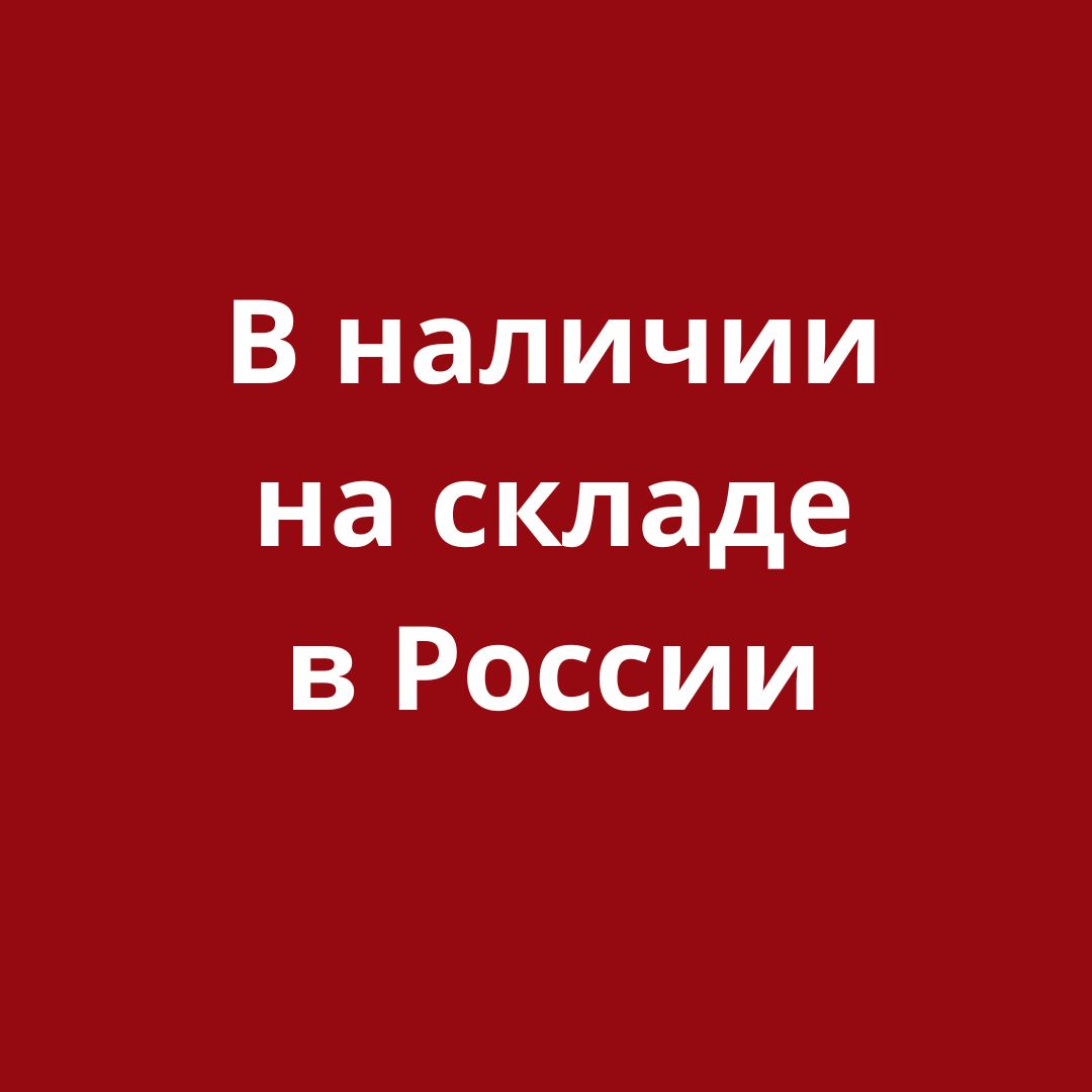 Со склада в России