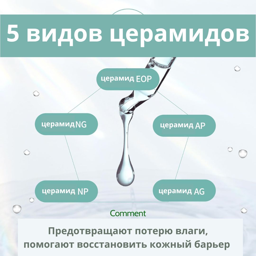 يصنع. في قناع الوجه CICA × Reti ، يوجد قناع نسيج مضاد للترطيب مع Centella و Retinol و Cramids ، 10 أجزاء.