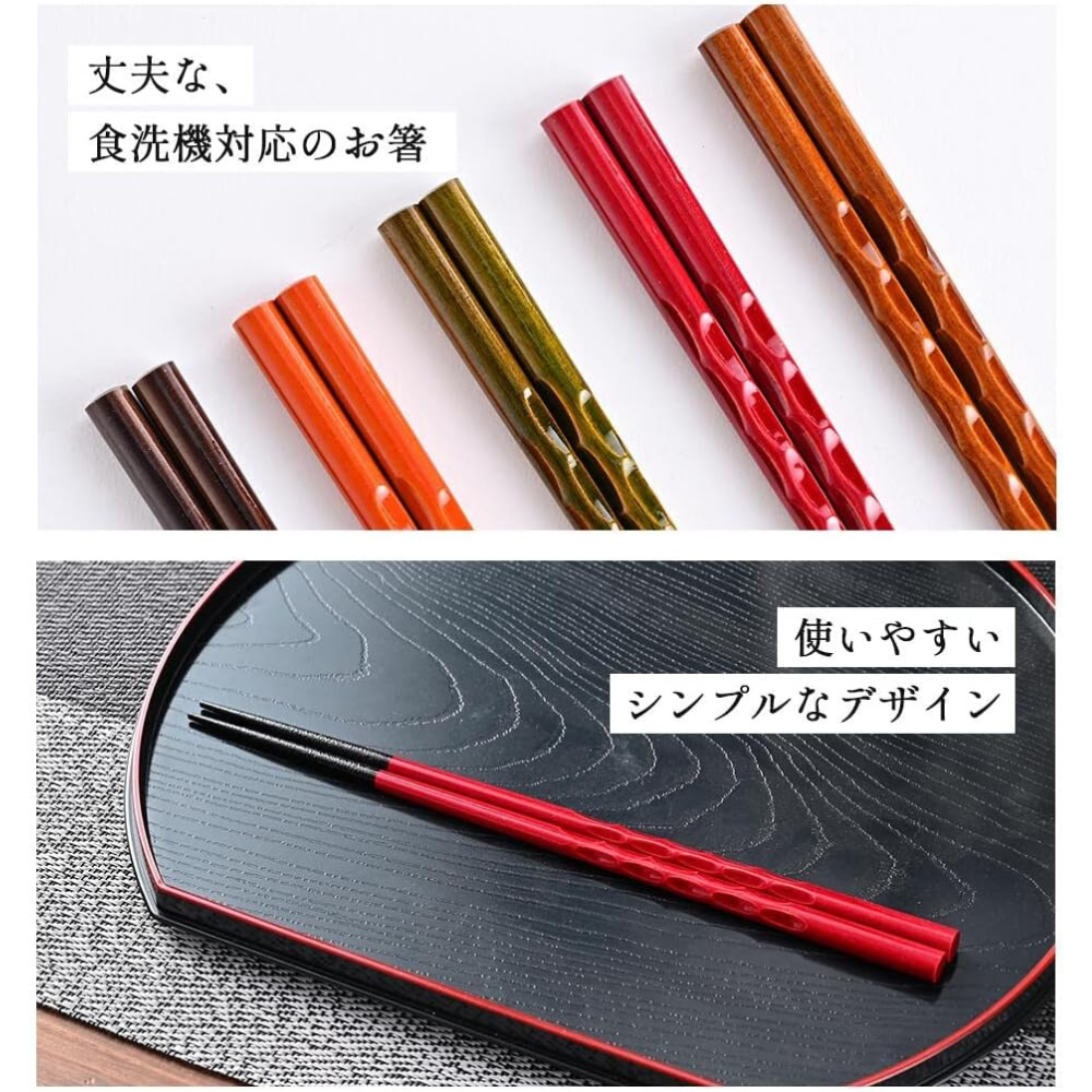 Ohashi Koujou Carved Wood Chopsticks Set 5 Pairs 23cm | Antibacterial, Dishwasher Safe - Japanese Chopsticks