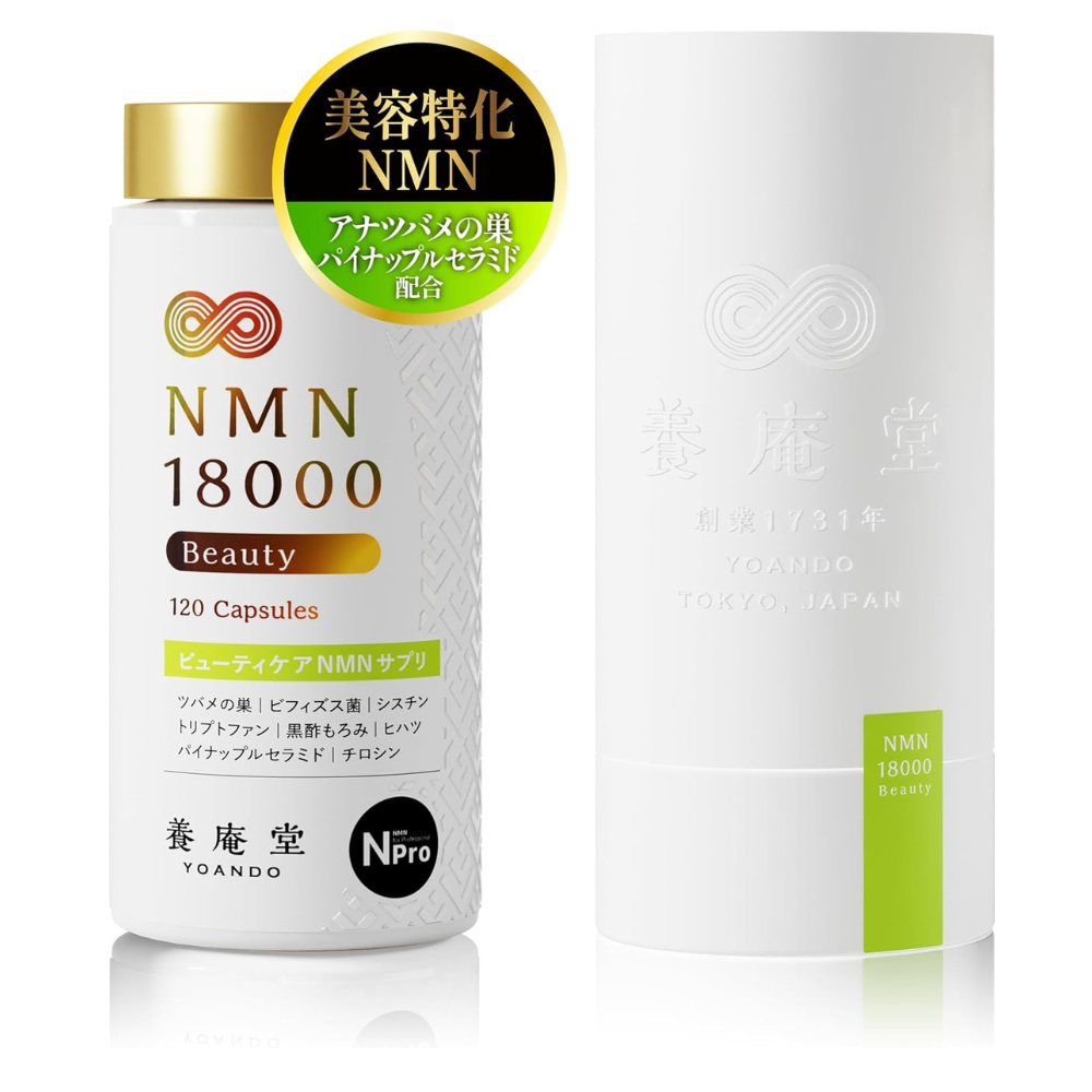 يواندو NMN 18000 بيوتي | 600 ملجم NMN/اليوم + عش الطائر + سيراميد الأناناس | 120 كبسولة مقاومة للأحماض