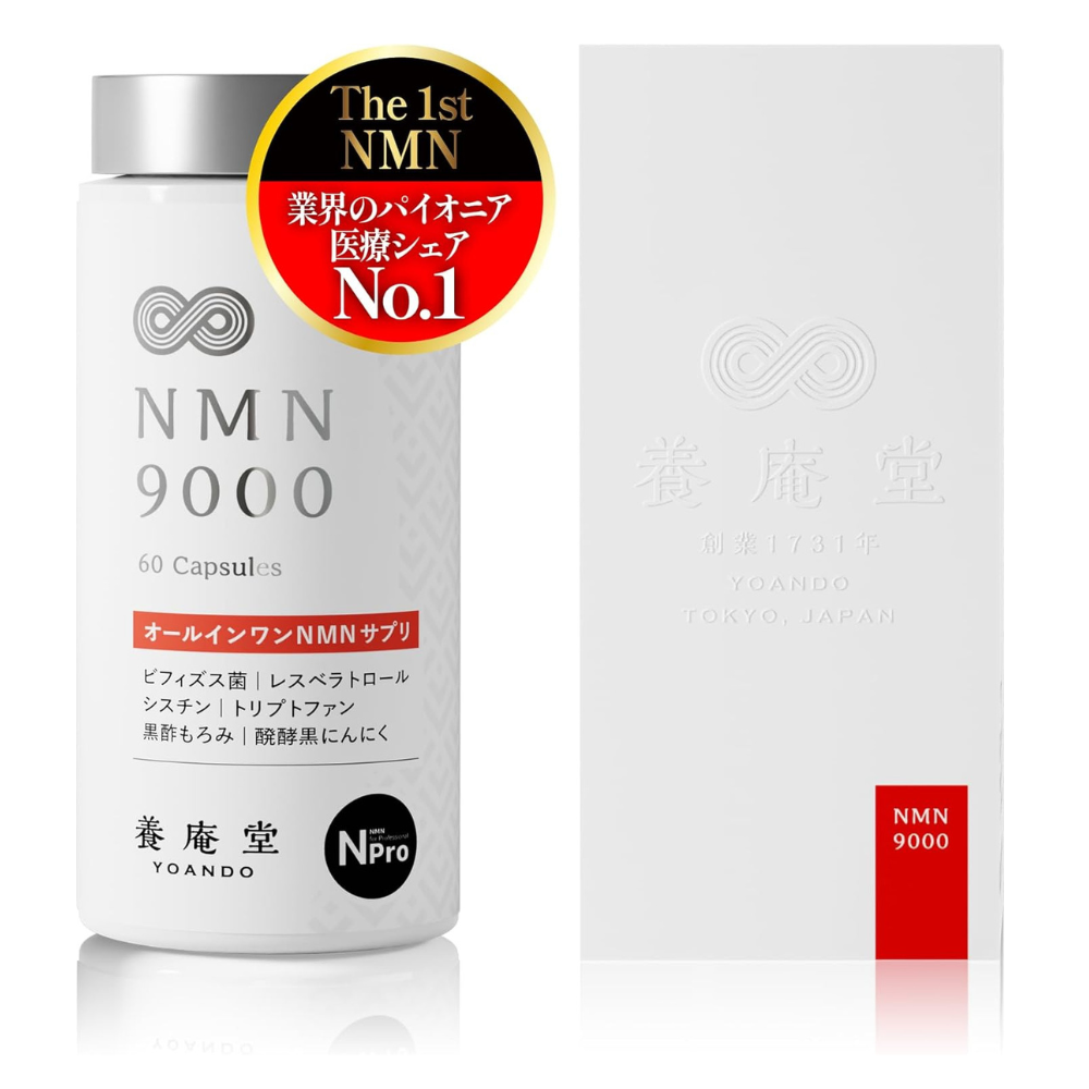 نموذج دخول Yoando NMN 9000 | 300 ملجم NMN/يوم + ريسفيراترول + بيفيدوس + خل أسود | 60 كبسولة مقاومة للأحماض