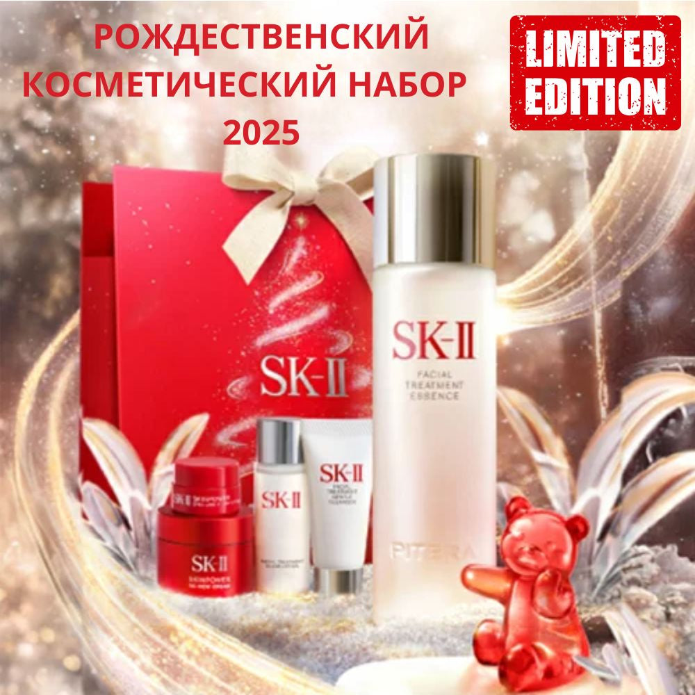 SK-II Facial Treatment Essence Christmas Coffret 2025 — Лимитированный подарочный набор