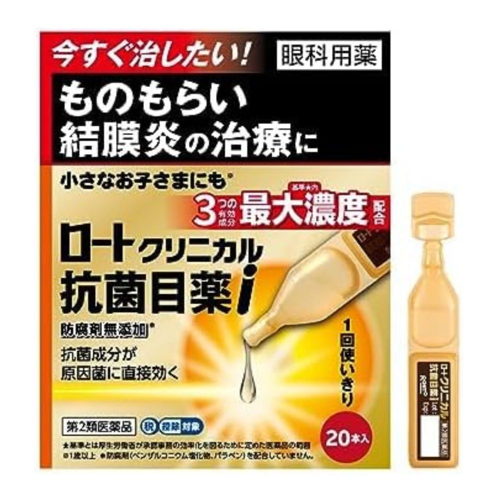 Rohto Clinical Antibacterial Eye Drops - антибактериальные глазные капли одноразового применения, 0,5 мл ✖︎ 20 шт.