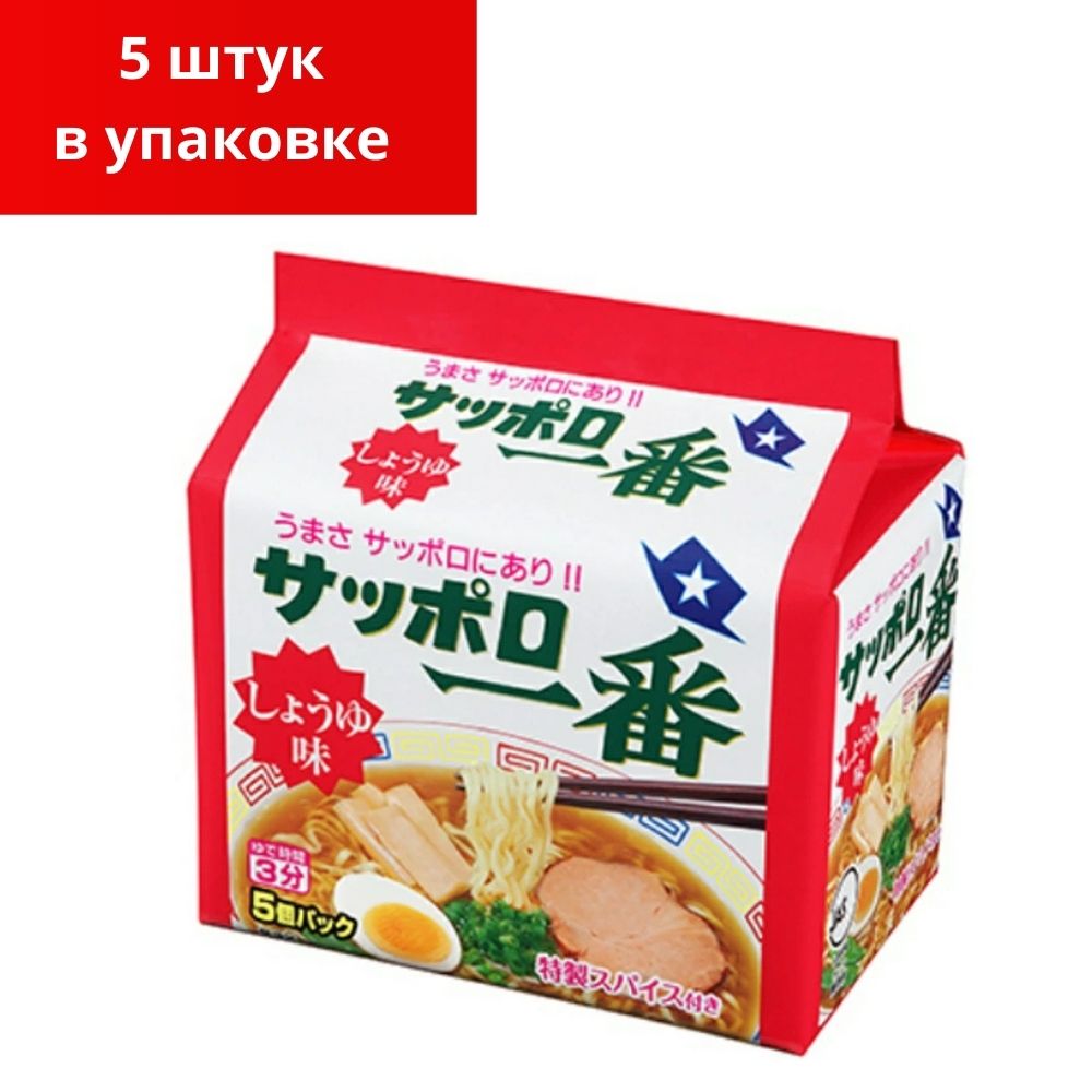 Sapporo ICHIBAN - Ramen, classic soy taste of broth, quick -cook noodles, 5 pieces of 100 g.