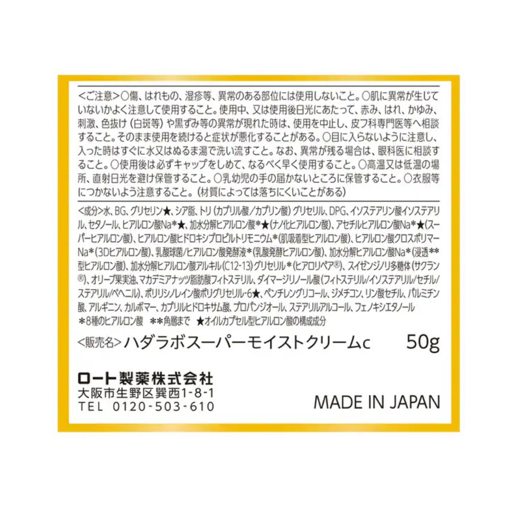 Hadalabo Gokujun Premium Cream – Feuchtigkeitscreme mit sieben Arten von Hyaluronsäure, 50 g