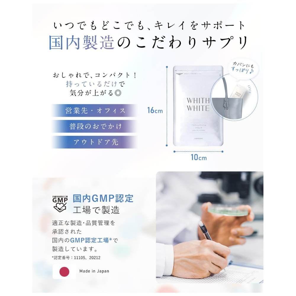 مكمل الجمال الداخلي من وايت وايت، 60 كبسولة (30 يومًا) | سيراميد والمشيمة – مكمل ياباني