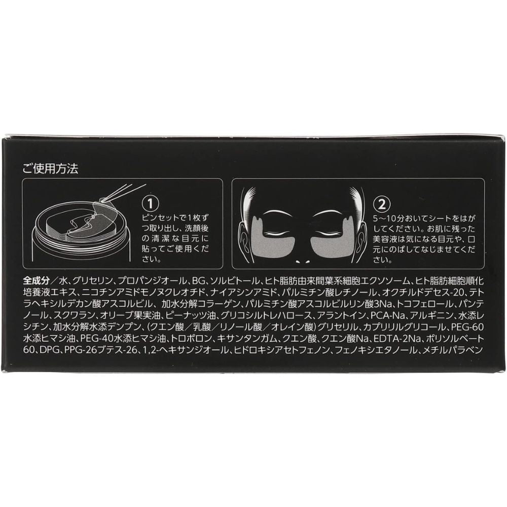 Kor Japan The Exosome Eye Sheet - Anti -Renaissance patches for intense moisture, 60 pcs