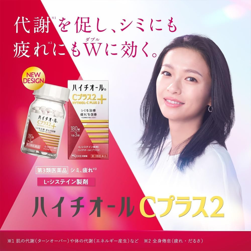 HYTHIOL-C PLUS 2 for Skin 270 Tablets (45-Day) | Daiichi Sankyo Japanese L-Cysteine Supplement
