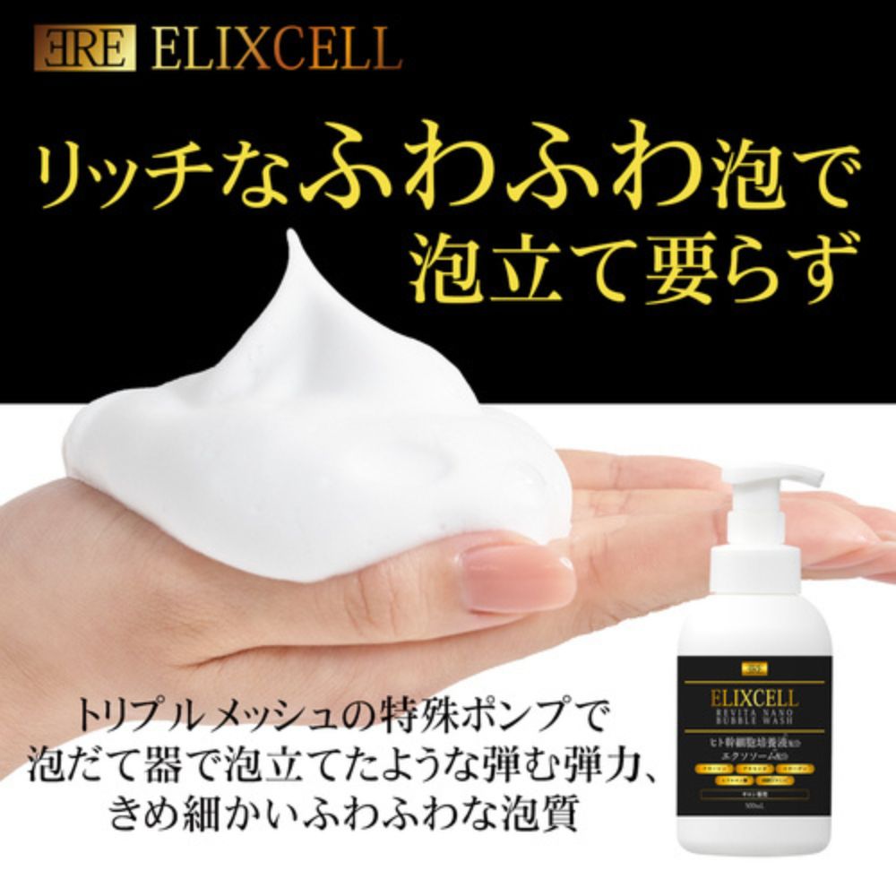 Elixcell Revita Nano Bubble Wash - Пенка для лица с ультрананопузырьками на основе стволовых клеток, 500 мл.