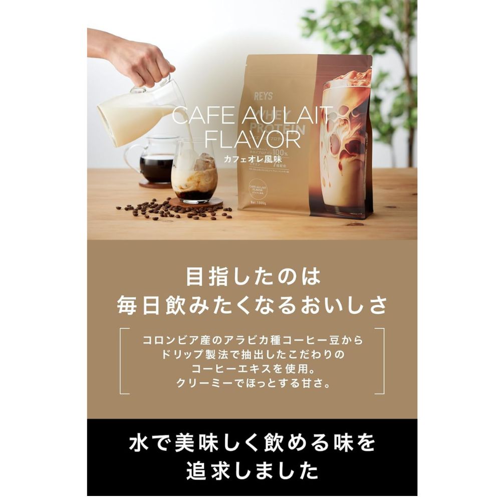 Reys Whey Protein Cafe Latte - Serumprotein von Prämienqualität, Geschmack von Latte, 1 kg.
