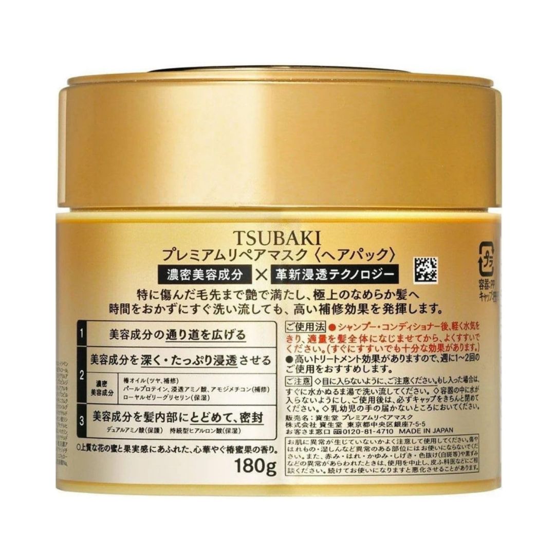 Tsubaki Premium Repair Hair Mask 180g