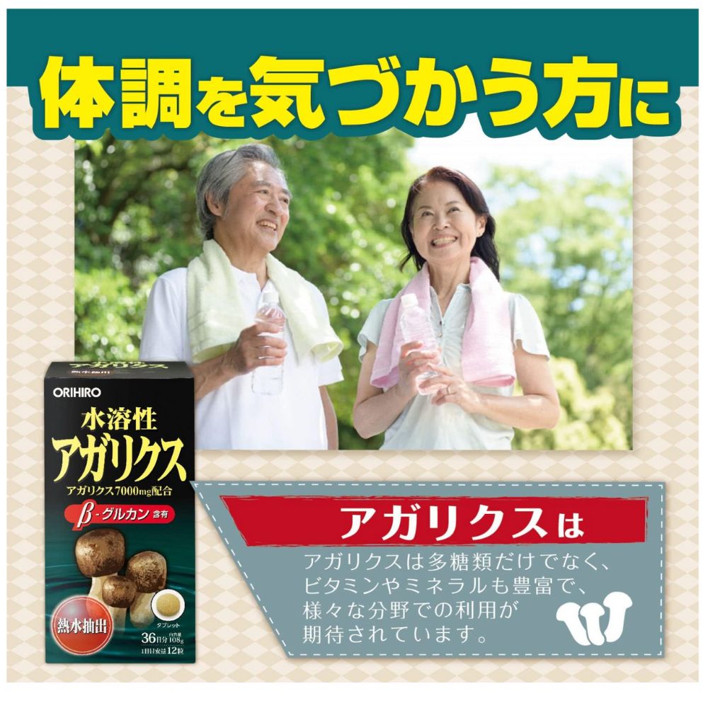 ORIHIRO AGARICUS BLAZEI MURILL - Agarik Brazilian, mushroom extract to support immunity, complex for 36 days.