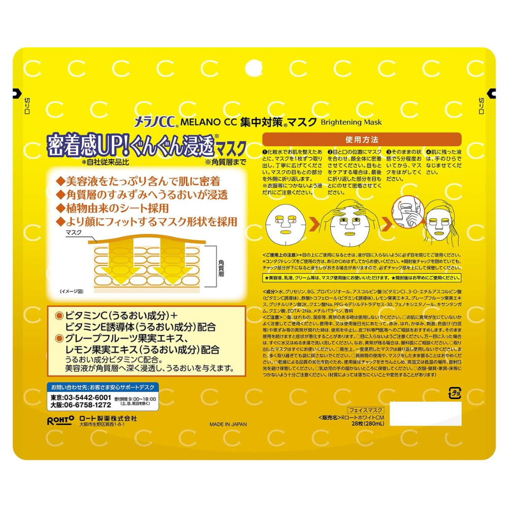 Rohto Melano CC+ AZ Mask 28 Sheets – Japanische Blattmaske mit Vitamin C + Azelainsäure