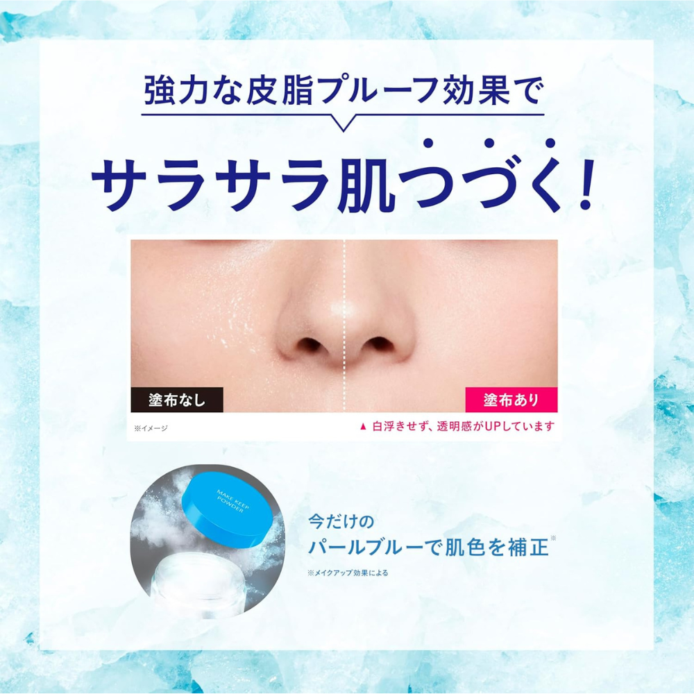 KOSÉ Make Keep Powder EX COOL Summer 2026 5g | Japanese Cooling Setting Powder with Sebum Control