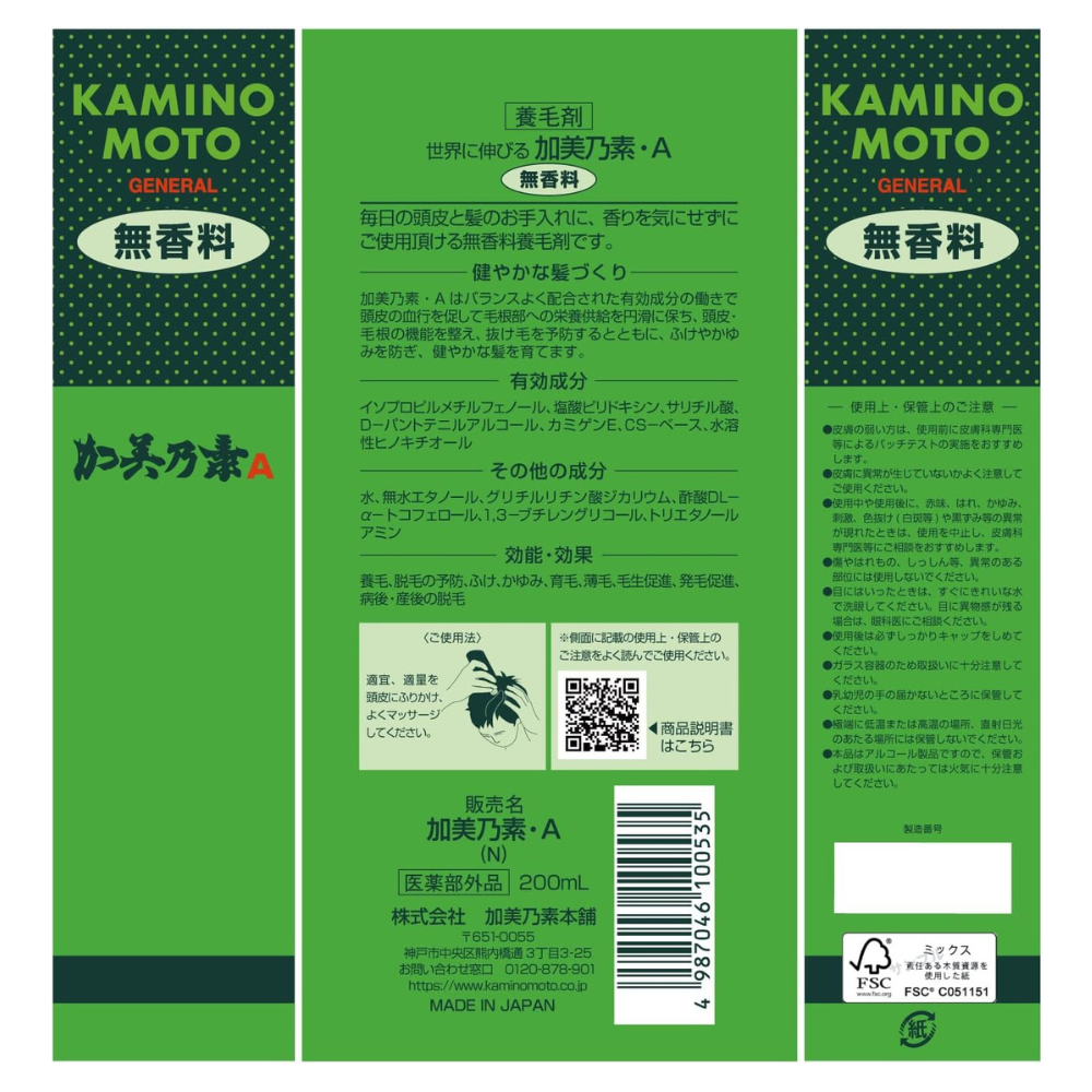 Kaminomoto A Hair Tonic — Fragrance Free 200ml