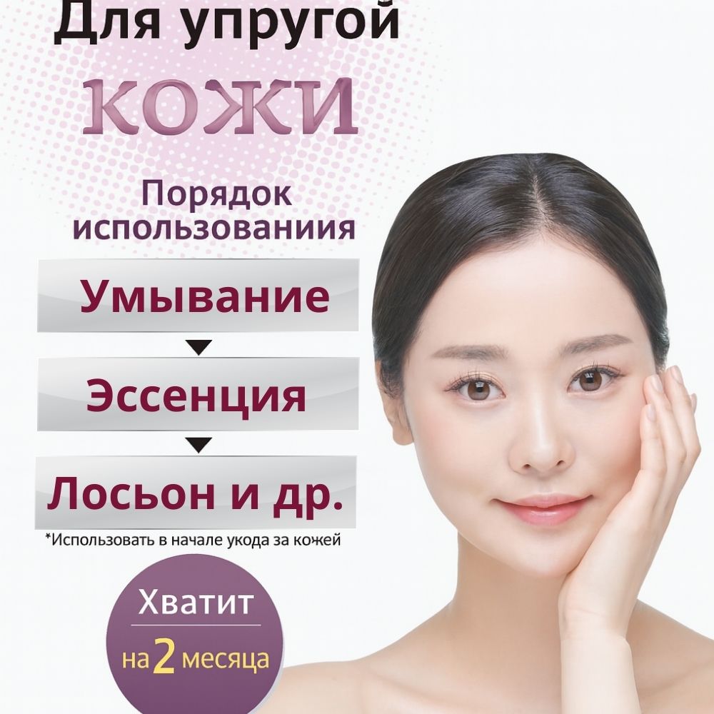 Clueid Proteoglican Essence - Эссенция протеогликана, 30 мл.