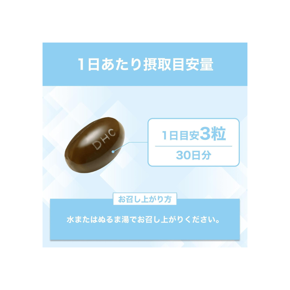 دي إتش سي بلاسينتا 90 كبسولة طرية (30 يومًا) | مكمل تجميل مضاد للشيخوخة – مكمل ياباني