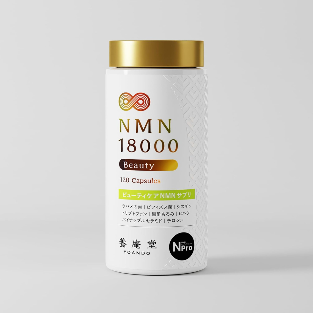 يواندو NMN 18000 بيوتي | 600 ملجم NMN/اليوم + عش الطائر + سيراميد الأناناس | 120 كبسولة مقاومة للأحماض