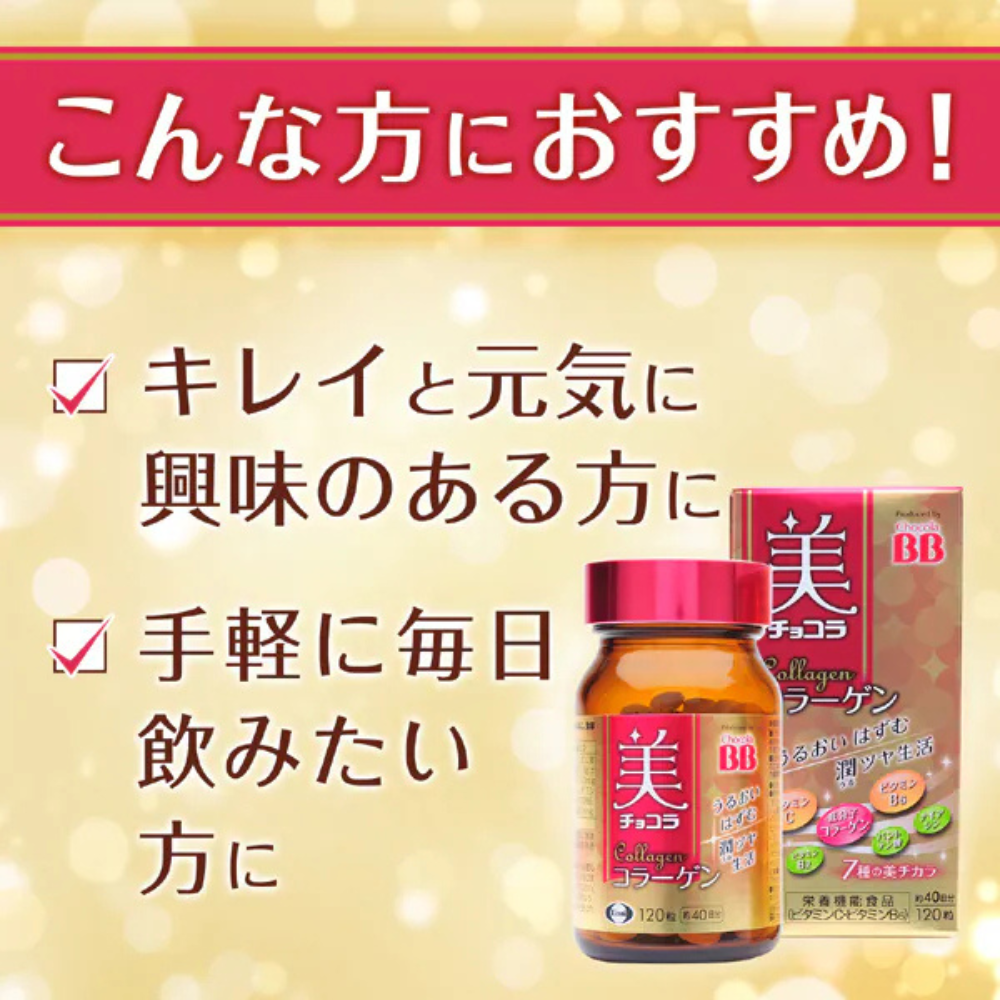 Eisai Chocola BB Beauty Collagen 120 Tabs | Japan