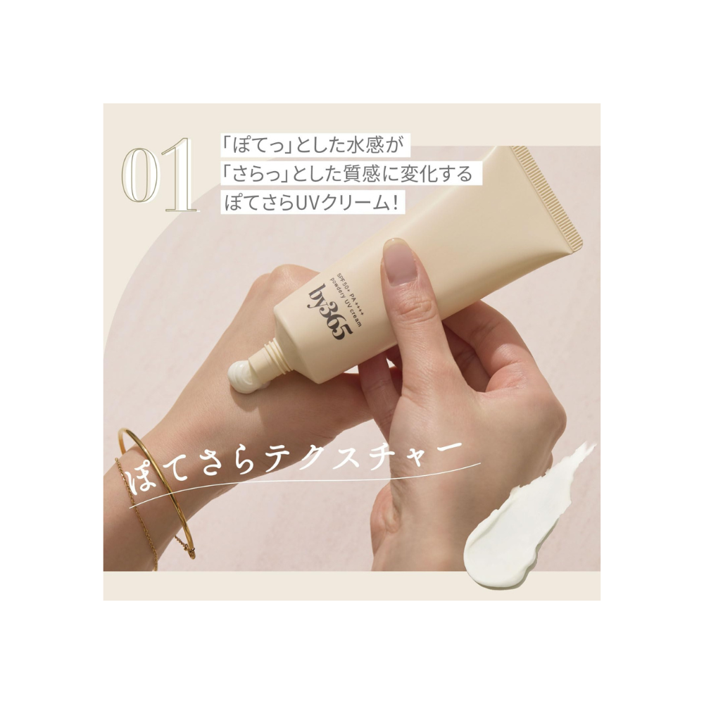 Naris by365 كريم بودرة UV تون أب SPF50+/PA++++ 60جم — واقي شمس ياباني بسعر معقول مع CICA