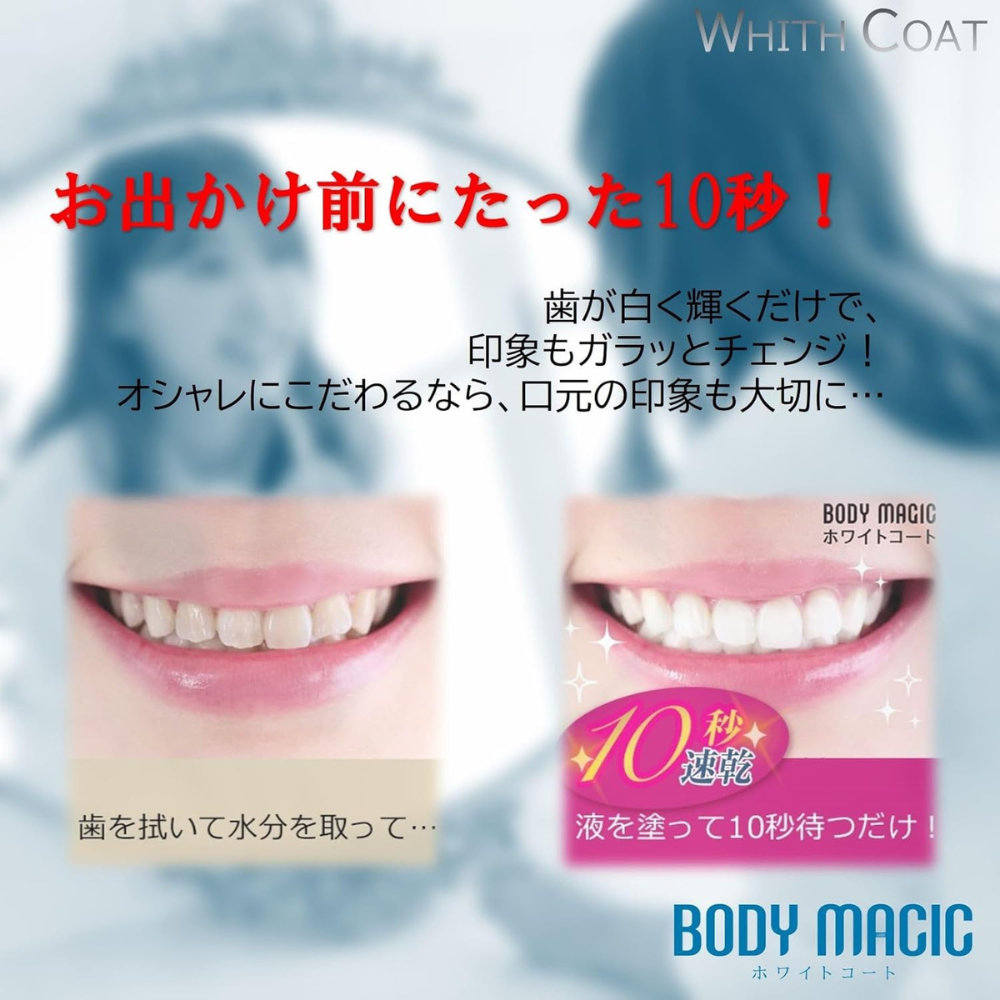 BODY MAGIC White Coat Pearl White Tooth Manicure + Remover | Japan
