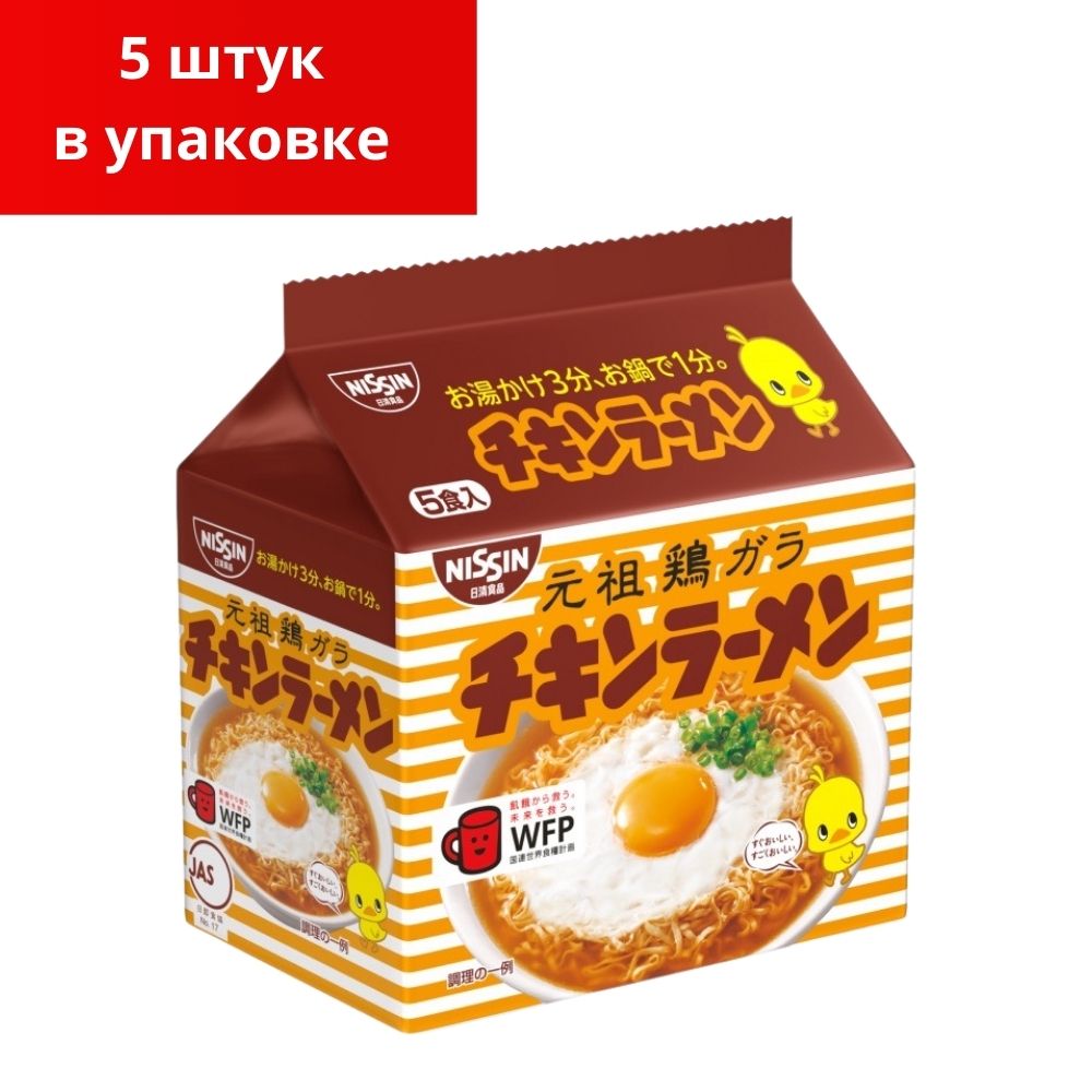Nissin Chiken Ramen - رامين مع طعم الدجاج ، نودلز سريع الطبق ، 5 قطع من 85 جم.