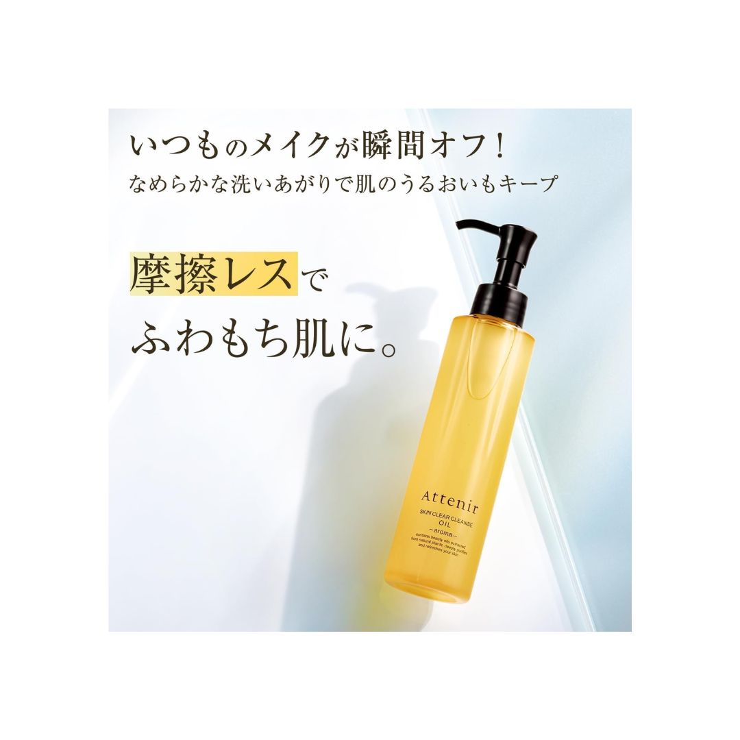Attenir Skin Clear Cleanse Oil Aroma Type 175ml