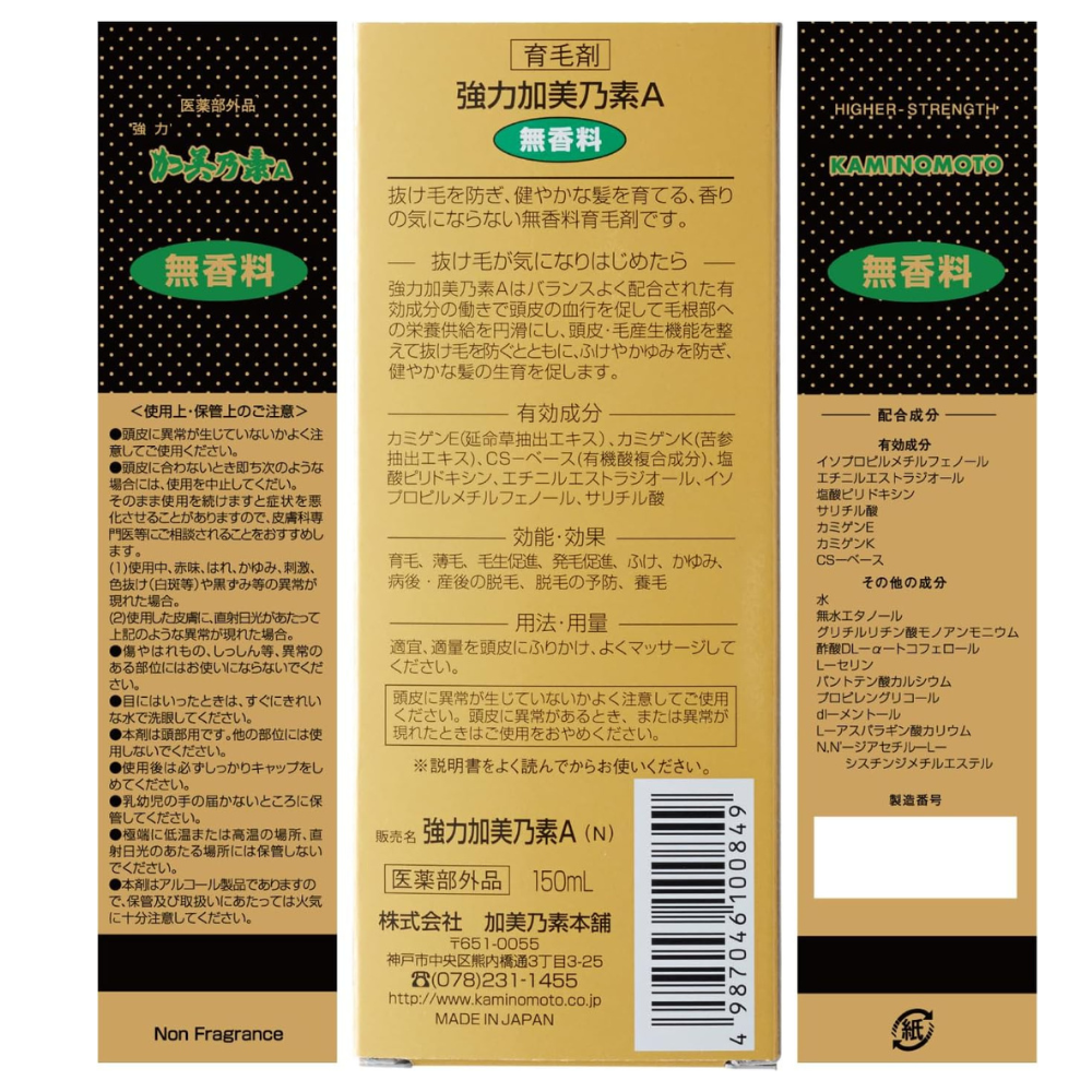 Kaminomoto Strong A Hair Growth Tonic — Fragrance Free 200ml