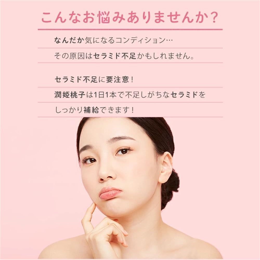 URUHIME MOMOKO Drinkable Ceramide Supplement 30 Sachets | Japanese Rice-Derived Oral Ceramide