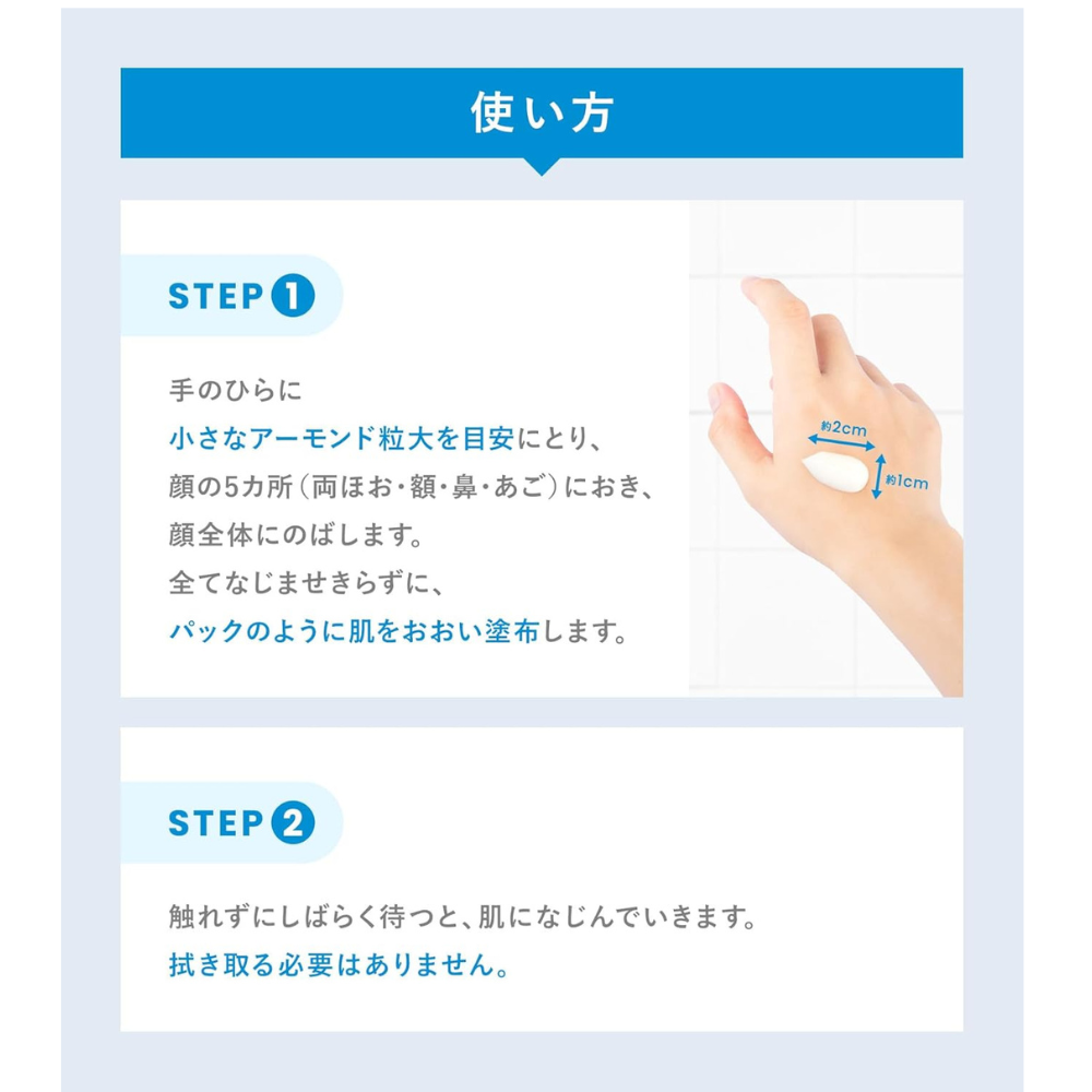 Shiseido IHADA Medicated Night Pack 70g | Empfindliche Haut – Japanische Quasi-Droge