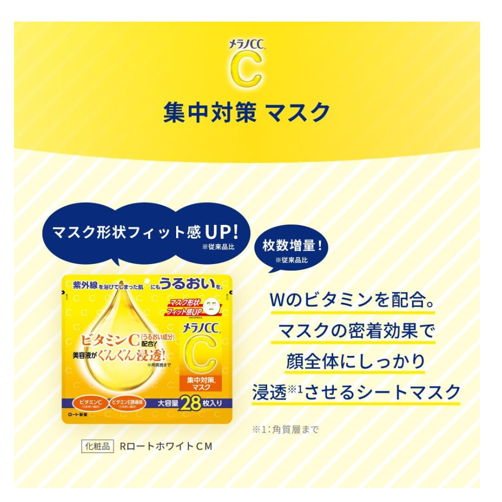 Rohto Melano CC+ AZ Mask 28 Sheets – Japanische Blattmaske mit Vitamin C + Azelainsäure