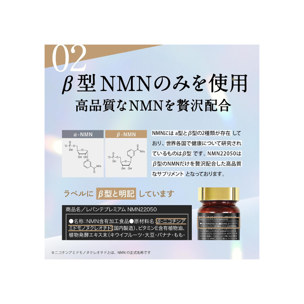 ليفانتي بريميوم NMN 22050 مجم | 245 ملغ NMN لكل كبسولة | CoQ10 + غذاء ملكات النحل + ريسفيراترول | 90 كبسولة مقاومة للأحماض