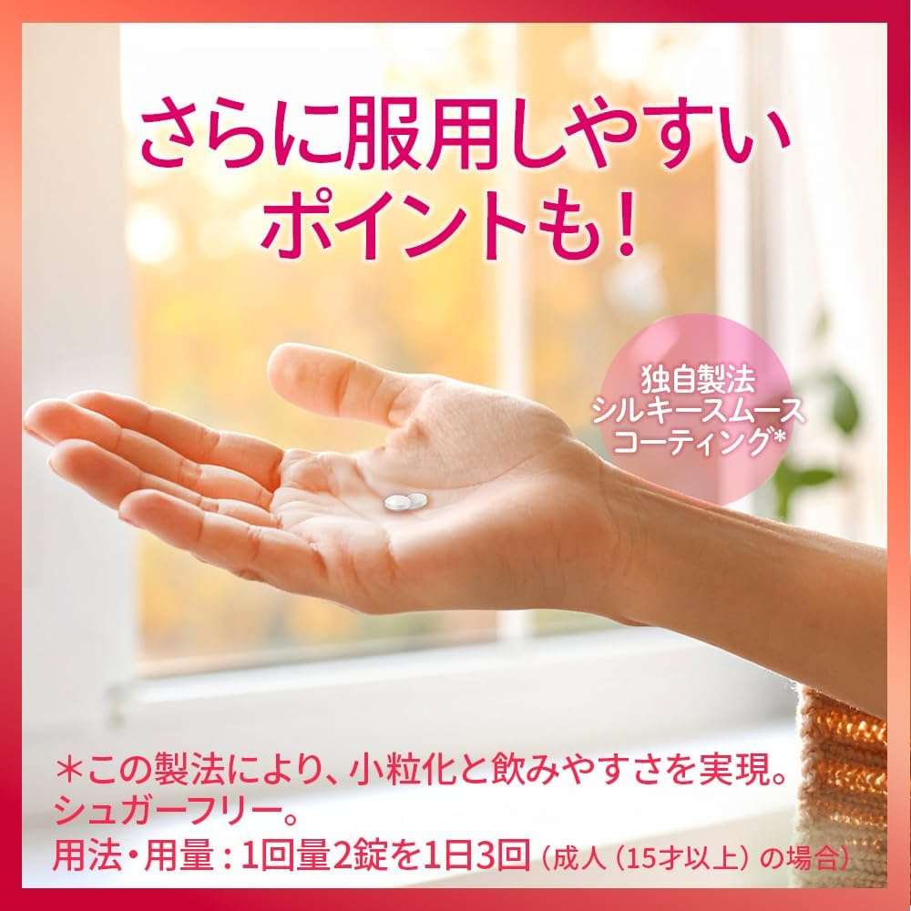 HYTHIOL-C PLUS 2 for Skin 270 Tablets (45-Day) | Daiichi Sankyo Japanese L-Cysteine Supplement