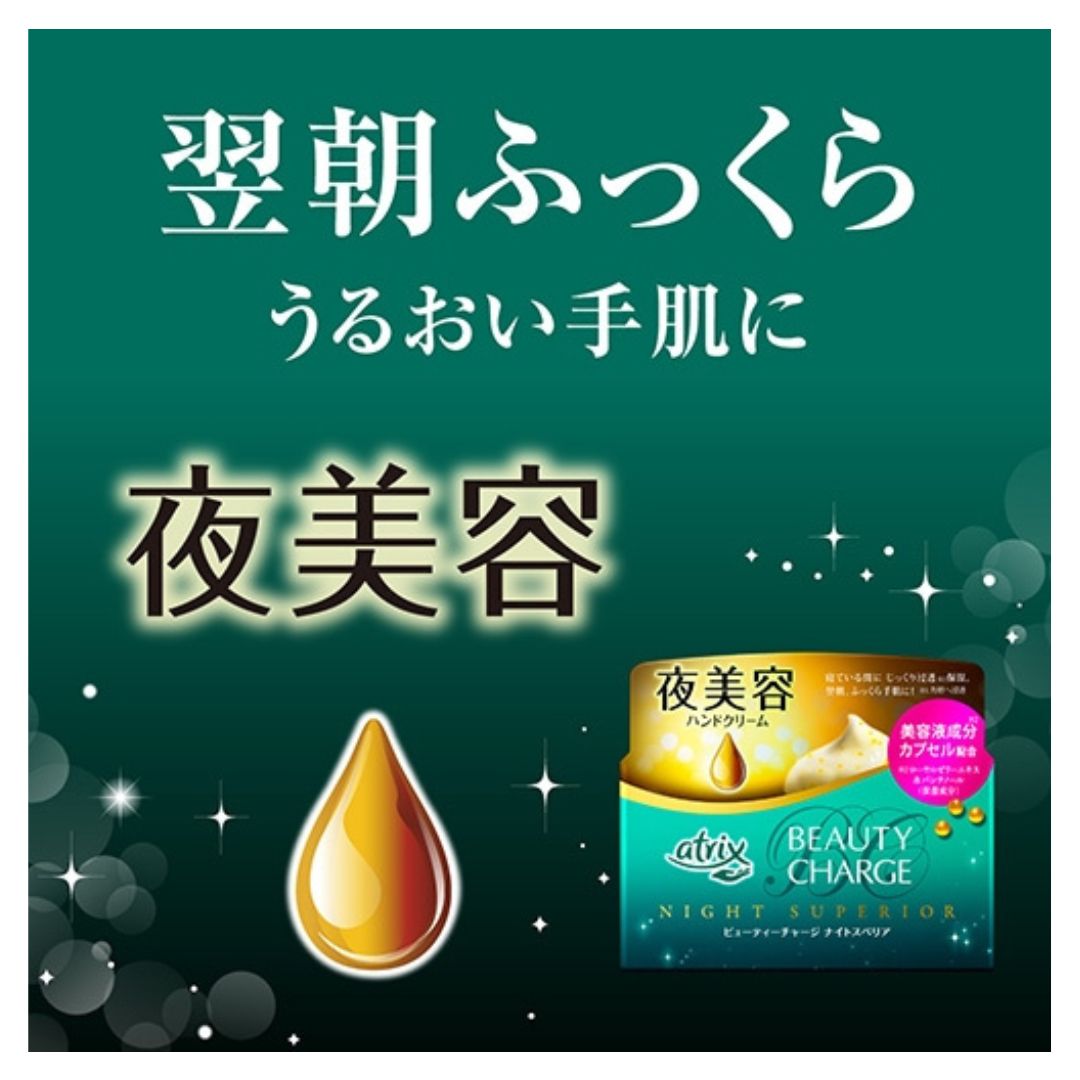 Atrix Beauty Charge Hand Cream Night 98g