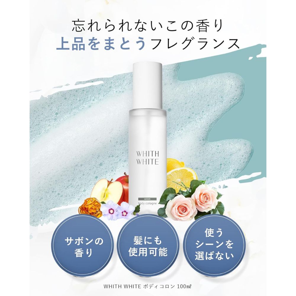 Whith White Body Cologne Beautiful in White — Ароматный мист с нотами цветочного мыла, для тела и волос, 100 мл.