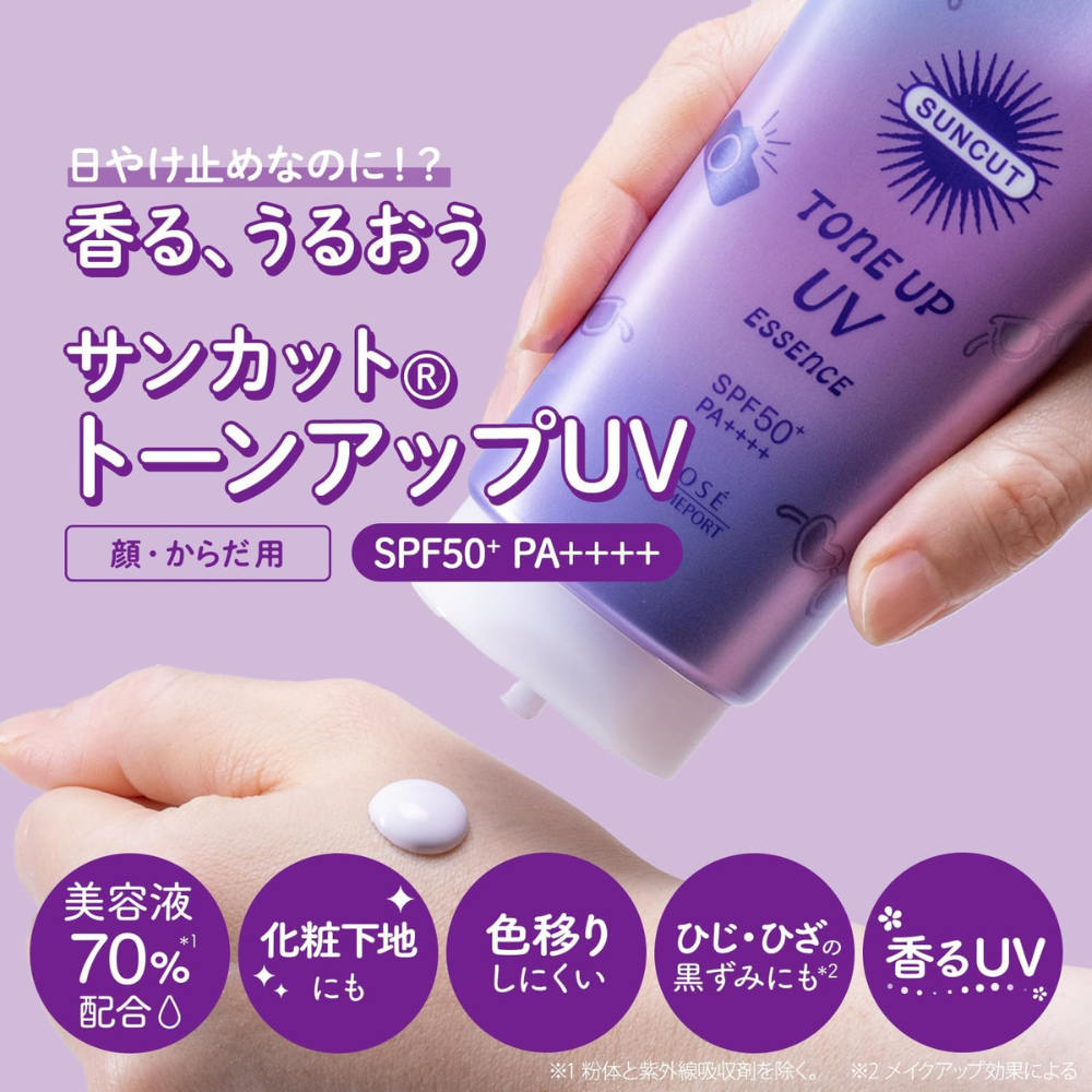 KOSE Suncut Tone Up UV Essence 80g SPF50+/PA++++ | Color-Correcting Japanese Sunscreen