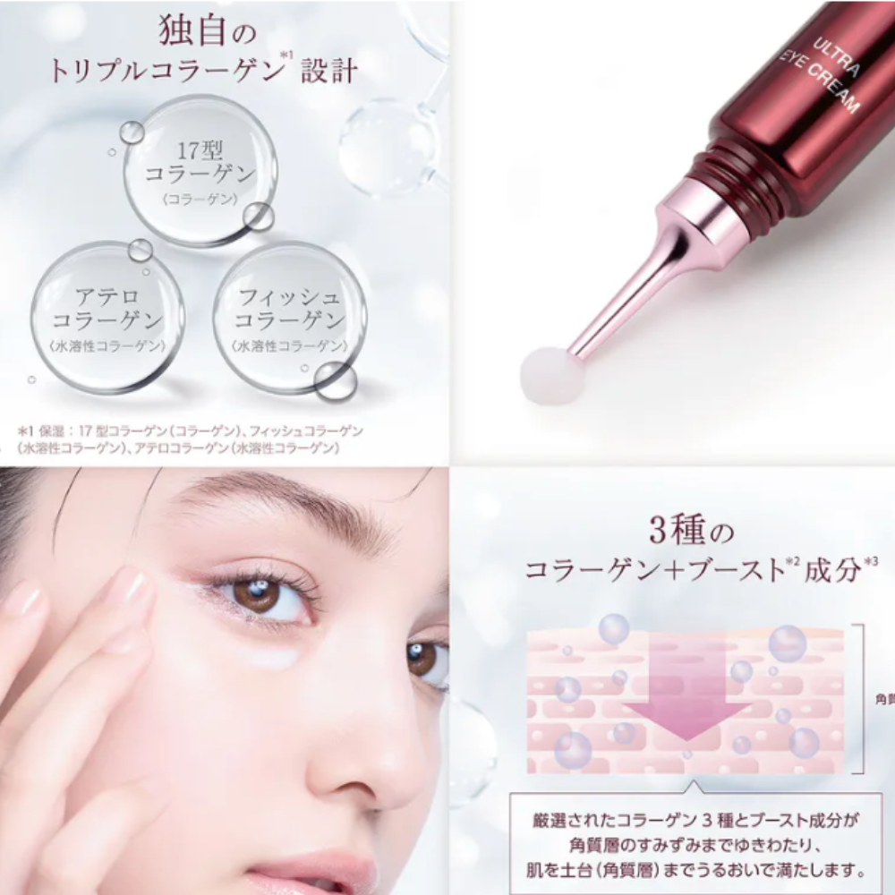 AXXZIA AGTHEORY Ultra Augencreme 15g | 6 Peptide + Dreifach-Kollagen-Augenbehandlung – Japanische Hautpflege