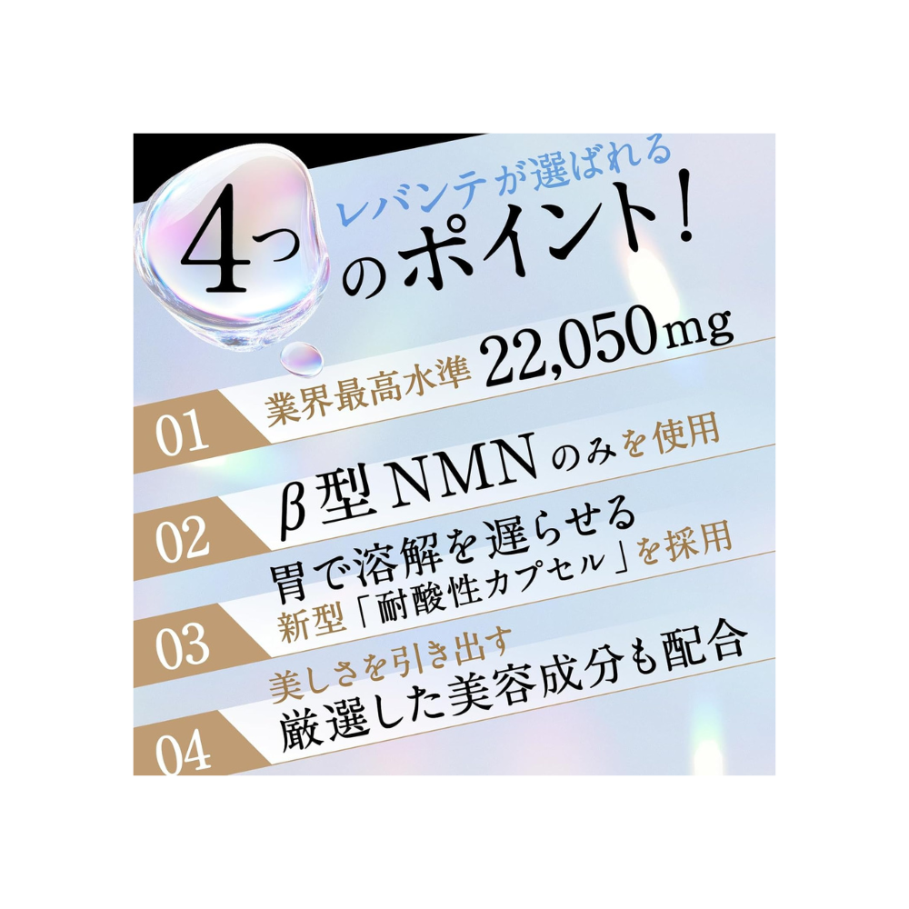 ليفانتي بريميوم NMN 22050 مجم | 245 ملغ NMN لكل كبسولة | CoQ10 + غذاء ملكات النحل + ريسفيراترول | 90 كبسولة مقاومة للأحماض