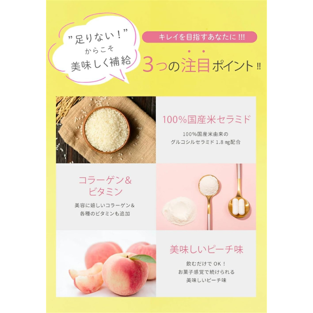 URUHIME MOMOKO Drinkable Ceramide Supplement 30 Sachets | Japanese Rice-Derived Oral Ceramide