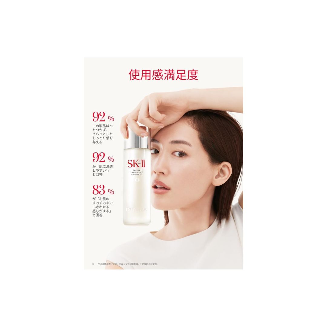 SK-II Facial Treatment Essence 230ml