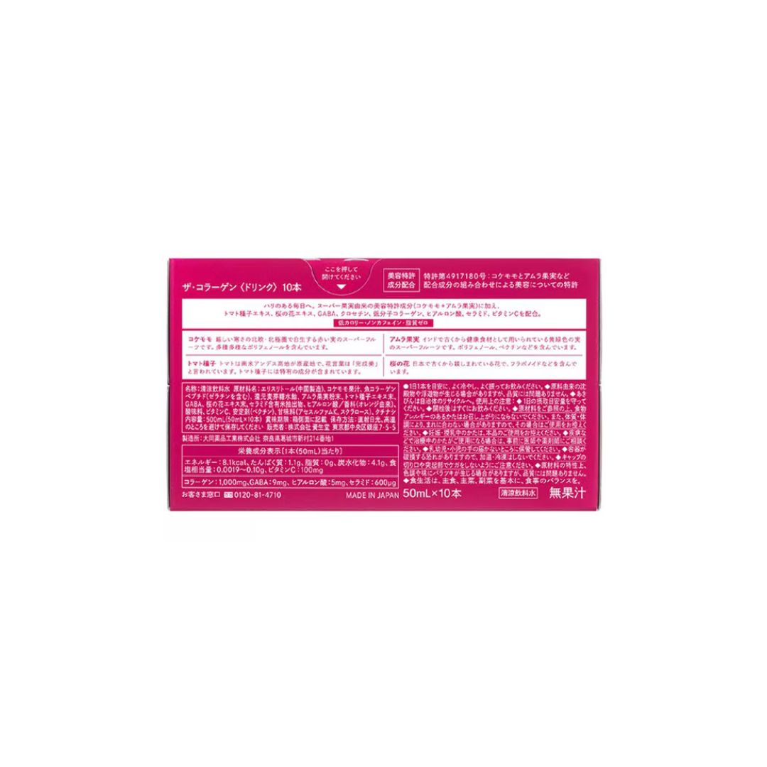Shiseido The Collagen Drink 50ml x 10