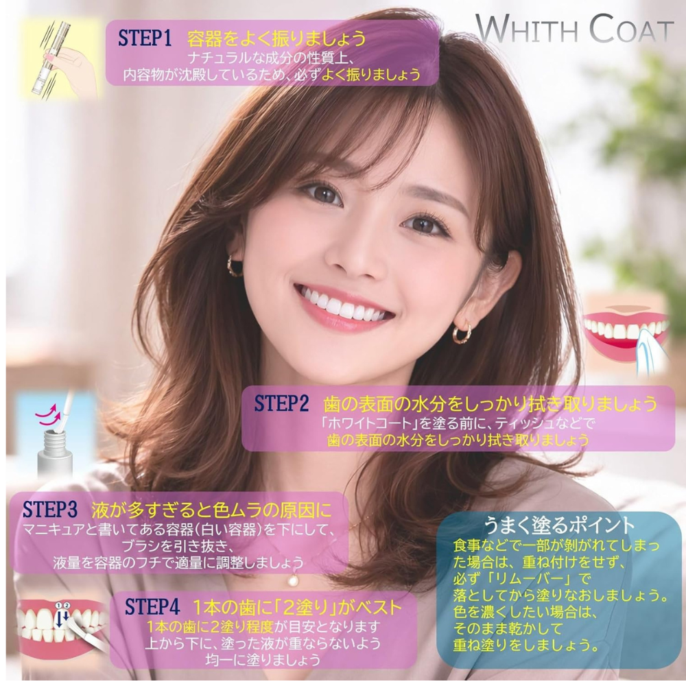BODY MAGIC White Coat Pearl White Tooth Manicure + Remover | Japan