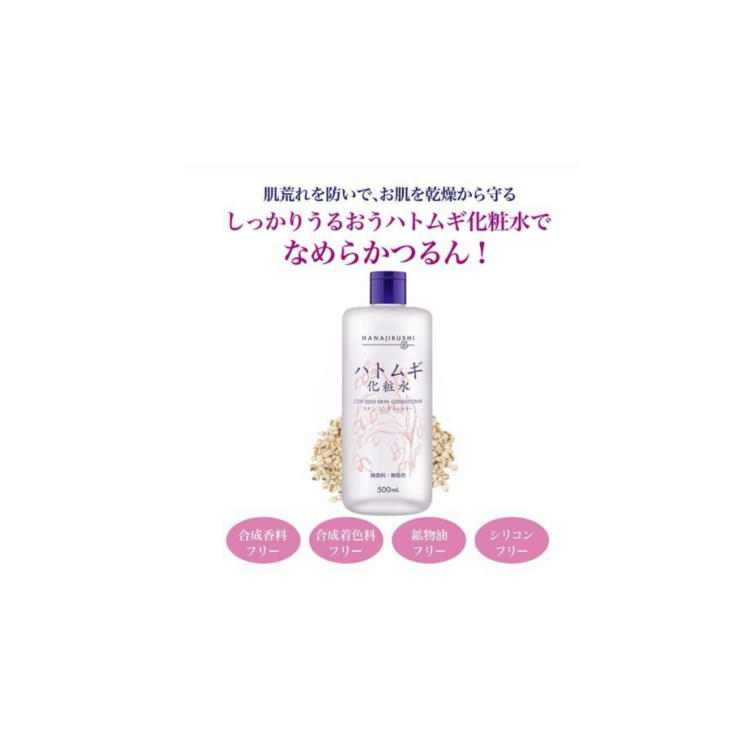 Hanajirushi Hatomugi Skin Conditioner 500ml