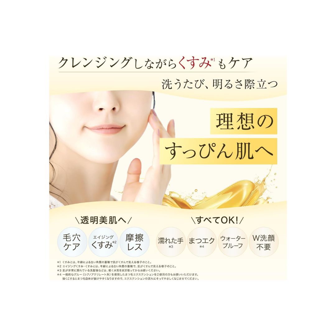 Attenir Skin Clear Cleanse Oil Aroma Type 175ml