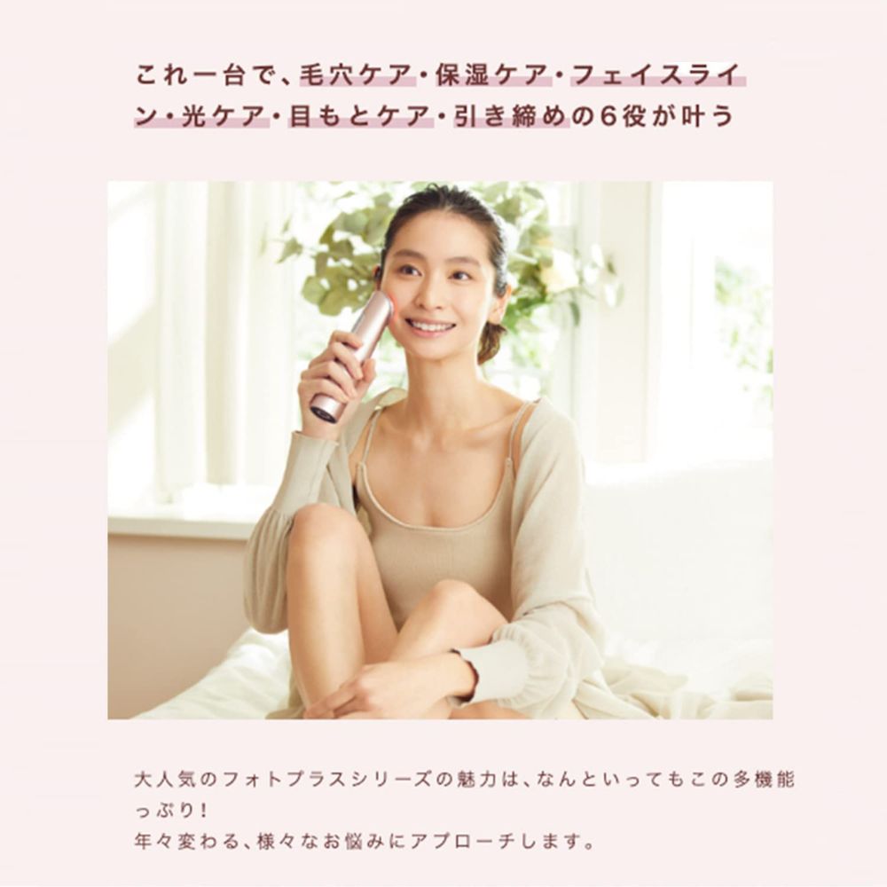 Ya-Man Photo Plus Shiny- Аппарат для комплексного ухода за кожей в домашних условиях